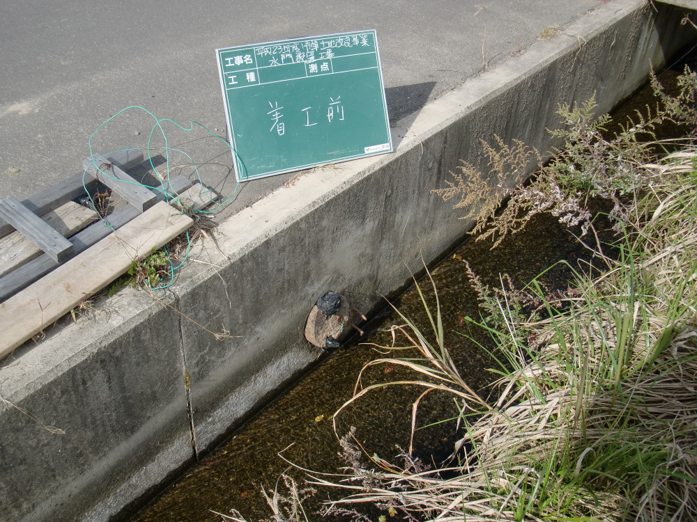 写真：施工前